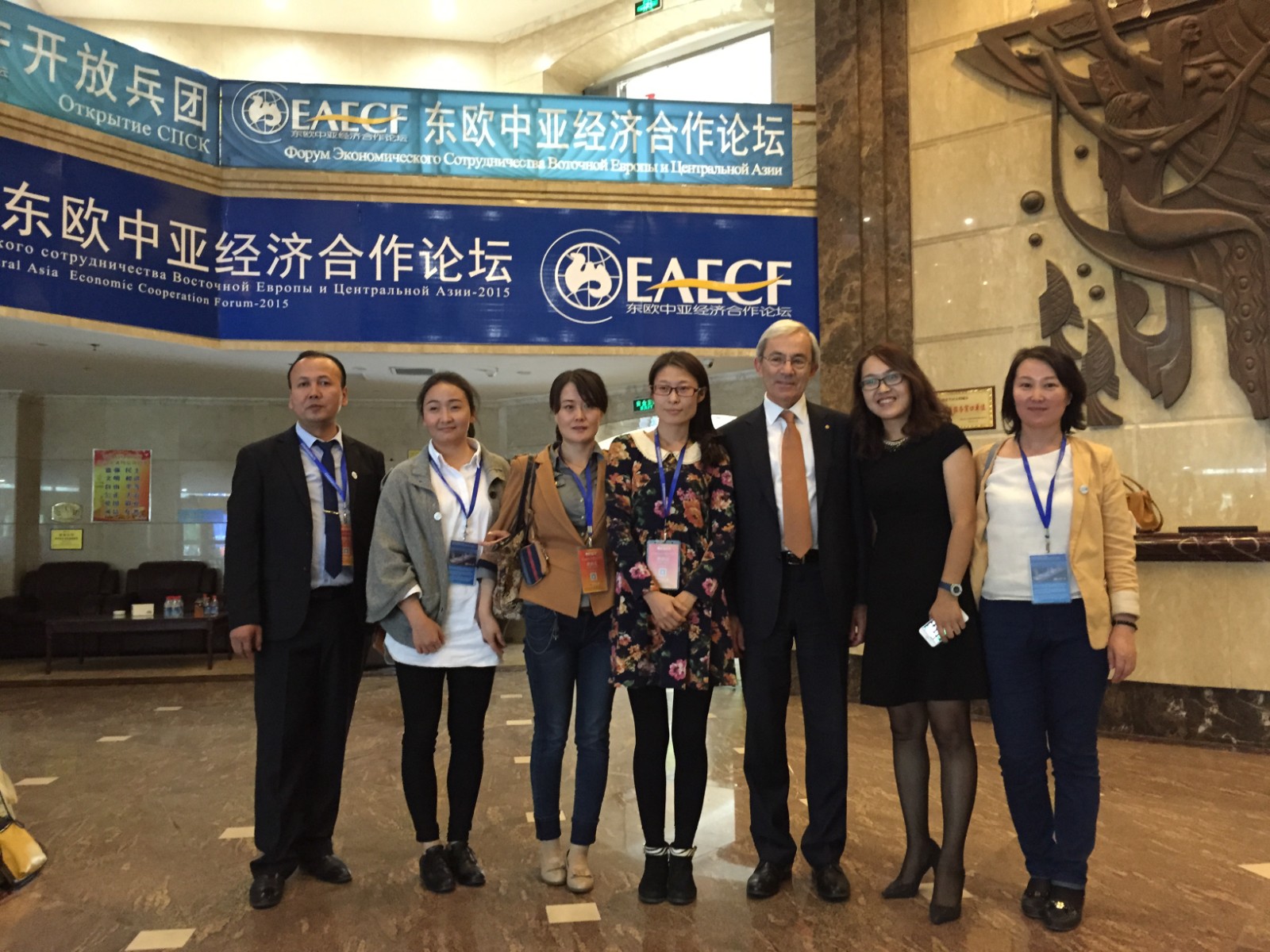 首屆東歐中亞經(jīng)濟(jì)論壇